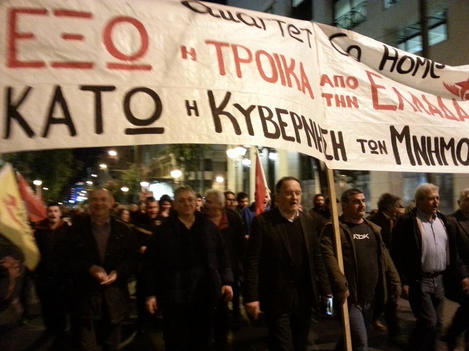 Πορεία κατά της Τρόικας 2 Μαρτίου 2017 01