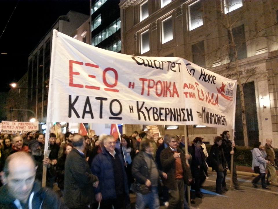 Πορεία κατά της Τρόικας 2 Μαρτίου 2017 04