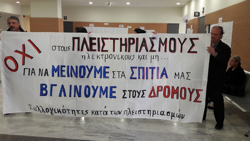 πλειστηριασμοί5