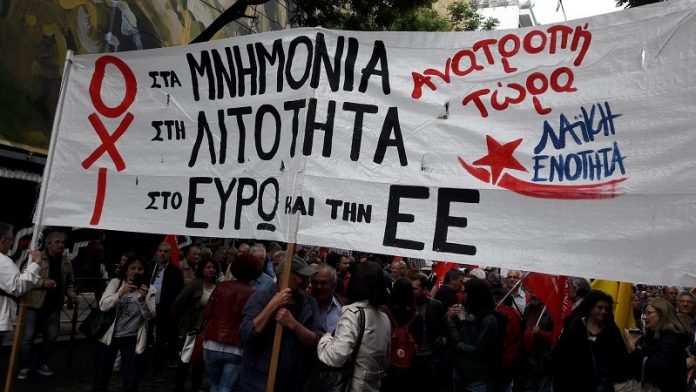 Απεργιακές συγκεντρώσεις