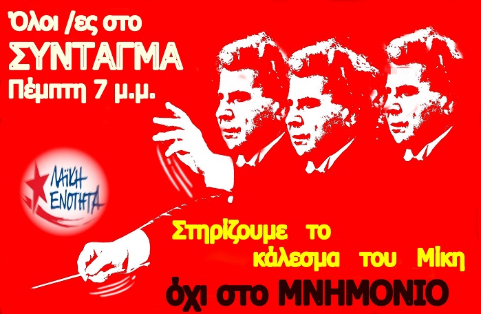 μικης