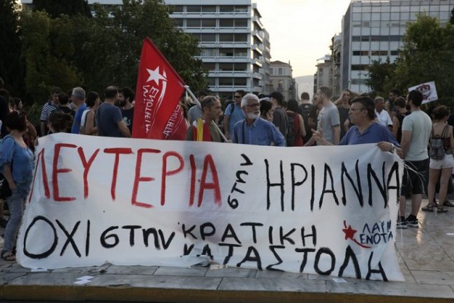 Πανό ΛΑΕ Σύνταγμα