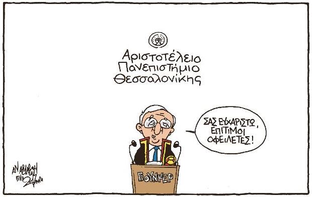 anastasiou17-7-2017