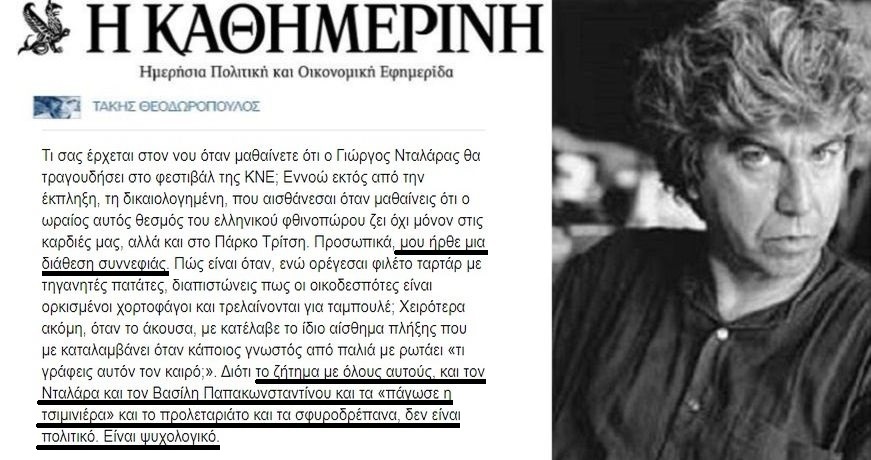 kathimerinh-theodwrop