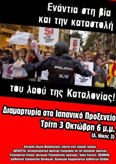 ΚΑΤΑΛΟΝΙΑ