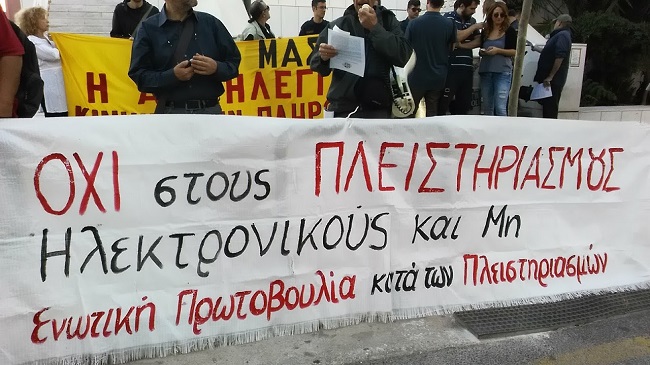 Εφετείο2