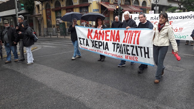 Σύνταγμα17