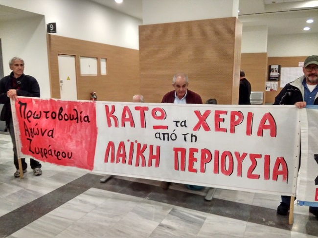 πλειστηριασμοί2