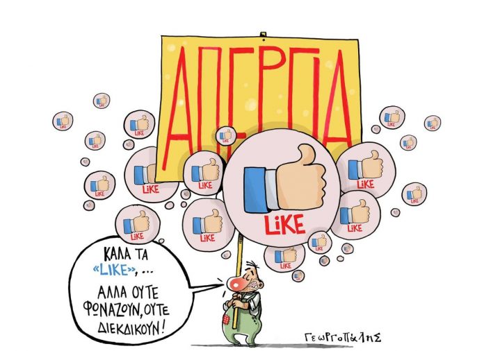 σκίτσο
