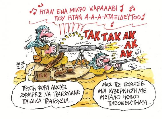 σκίτσο