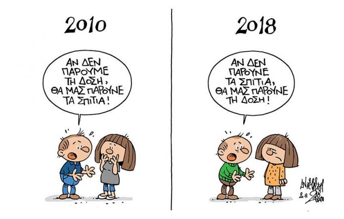 σκίτσο