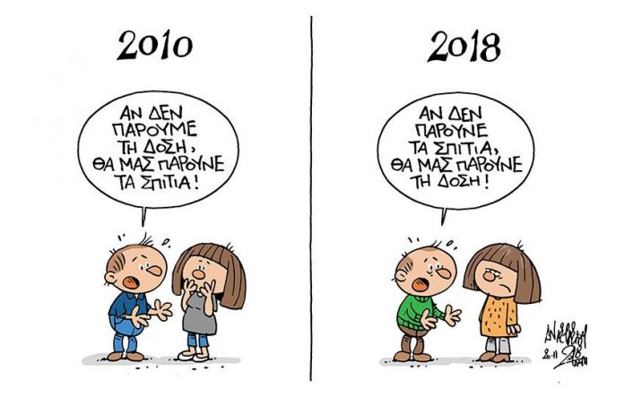 σκίτσο