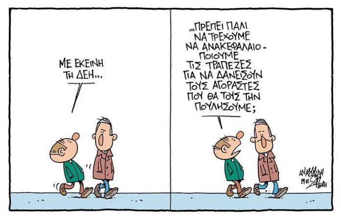 σκίτσο